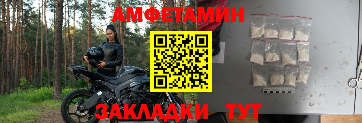 Amphetamine VHQ Ревда