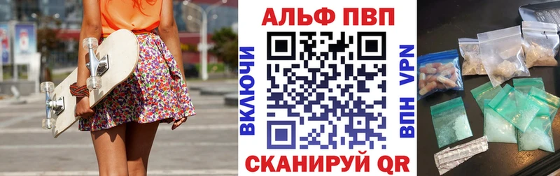 APVP VHQ Ревда