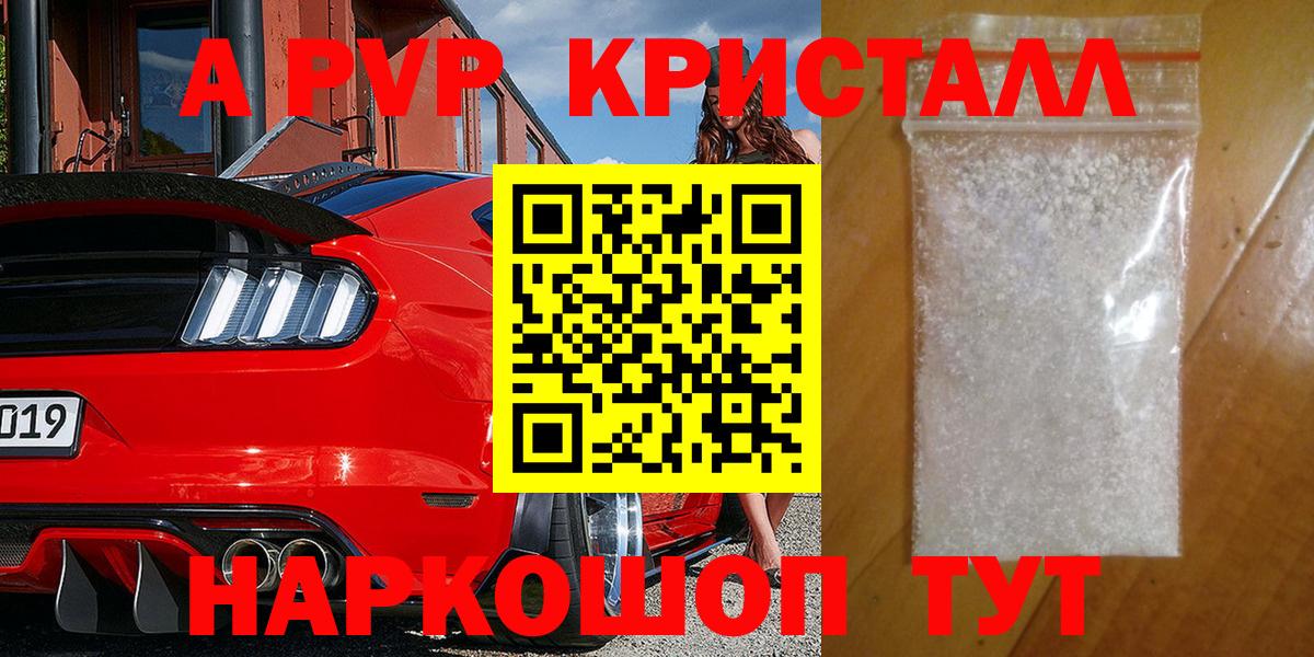 Ревда  наркота  А ПВП мука  Вход с VPN  А ПВП крисы CK 
