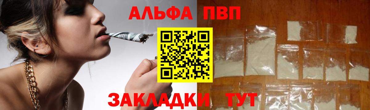Альфа ПВП крисы CK Ревда
