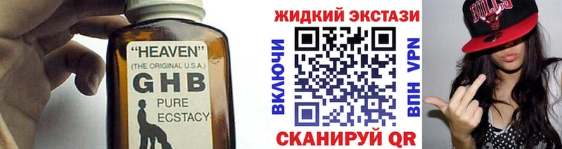 цена наркотик  Ревда  Бутират вода 