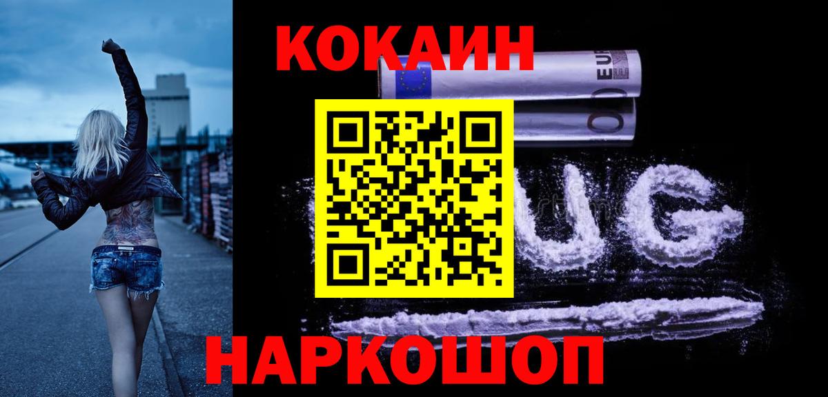 Ревда  COCAIN Columbia  Вход с VPN  COCAIN Columbia 
