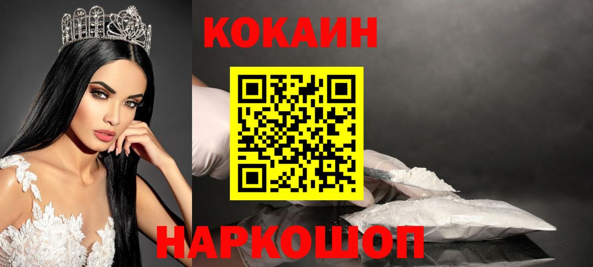 Кокаин 98%  Кокаин 98%  Ревда  Кокаин 98% 