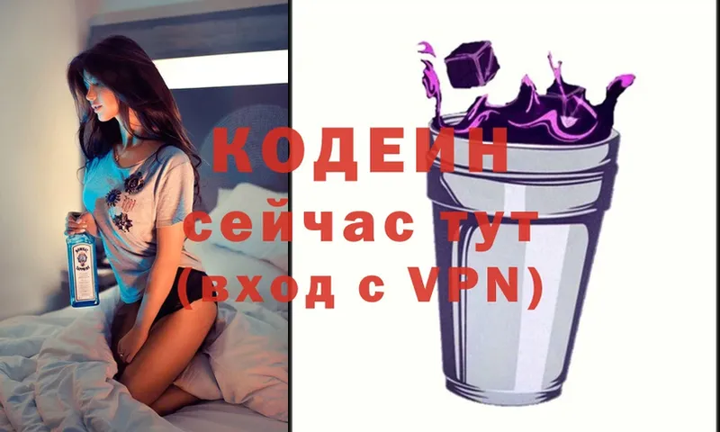 Кодеиновый сироп Lean Purple Drank  купить наркоту  Ревда 