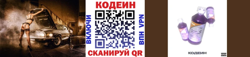 Codein Purple Drank  даркнет Telegram  Ревда 