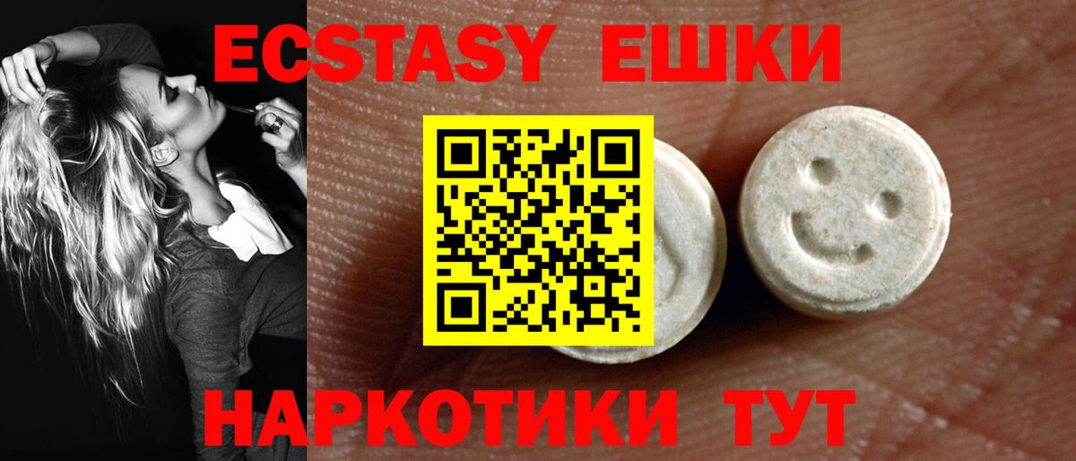 ЭКСТАЗИ VHQ Ревда