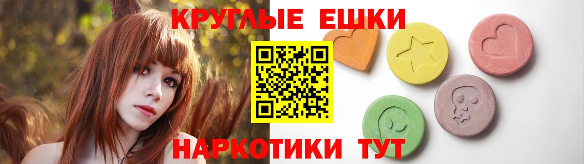 Ревда  Ecstasy 99%  купить наркотик  Экстази  Ecstasy ешки  Вход с VPN 