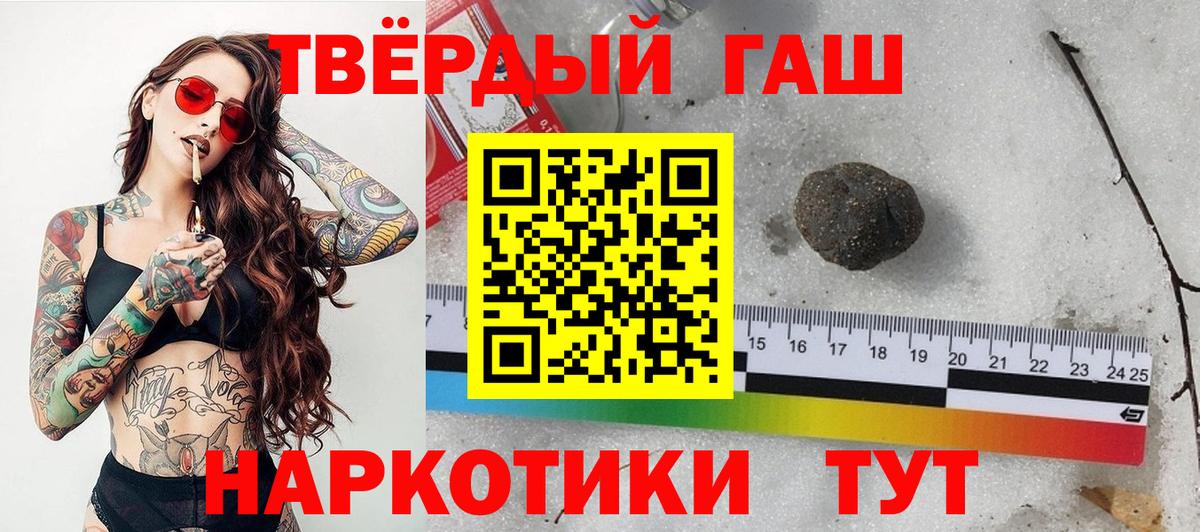 ГАШИШ Premium  Вход с VPN  ГАШИШ Изолятор  Ревда 