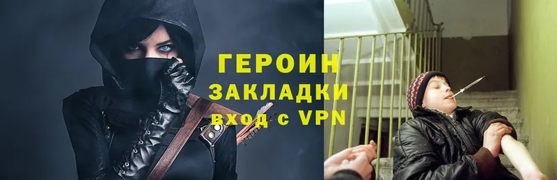 Героин VHQ Ревда