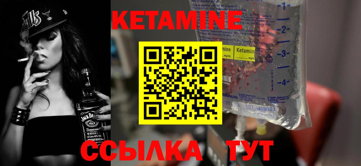 Кетамин VHQ Ревда