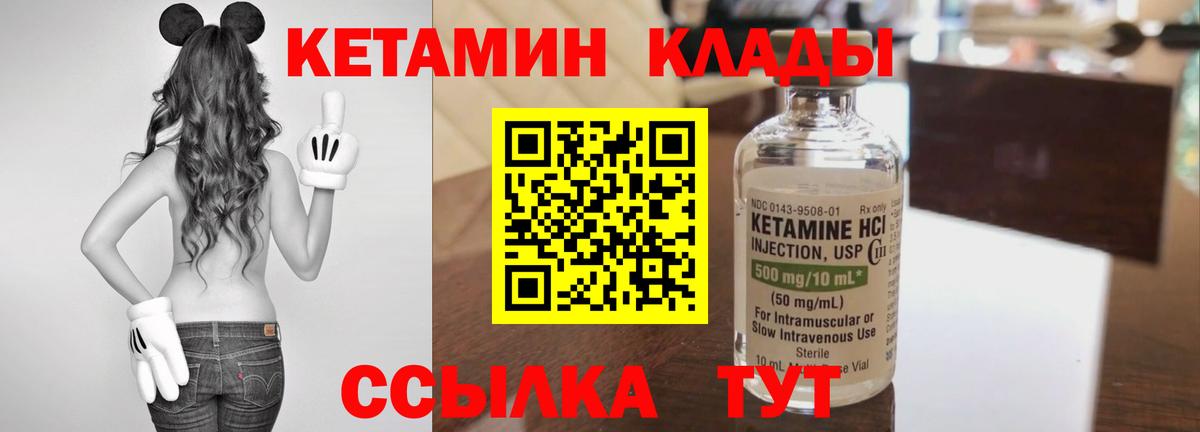 КЕТАМИН VHQ  omg как зайти  Ревда  КЕТАМИН VHQ 