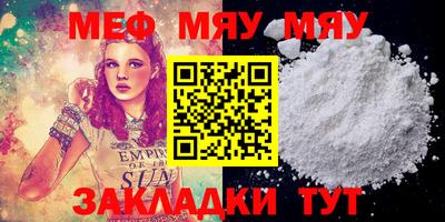 меф Пушкино