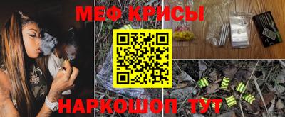 меф Пушкино