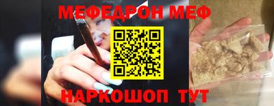 меф Пушкино