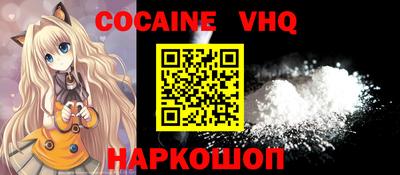кокаин Кулебаки