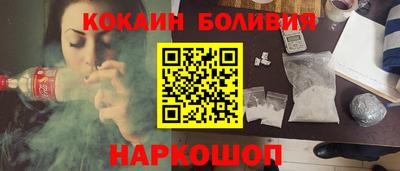 кокаин Кулебаки