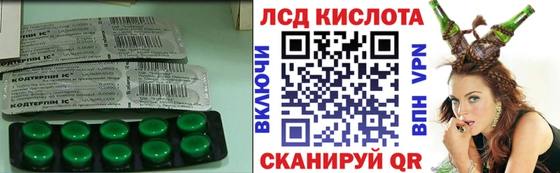 ЛСД экстази кислота  Ревда 