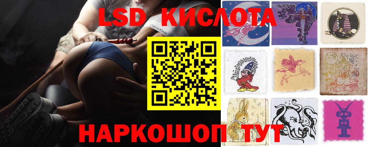 LSD-25 экстази кислота Ревда