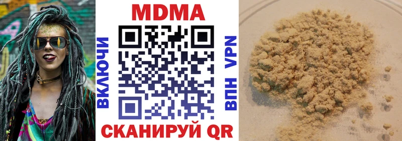 MDMA кристаллы  цена   Ревда 