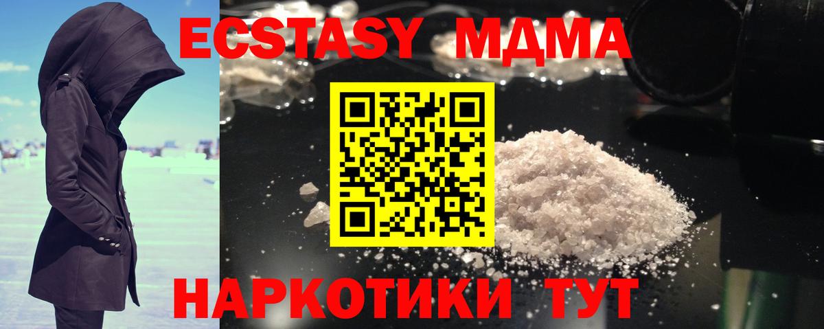 MDMA crystal  МДМА  Вход с VPN  Ревда  МДМА VHQ 