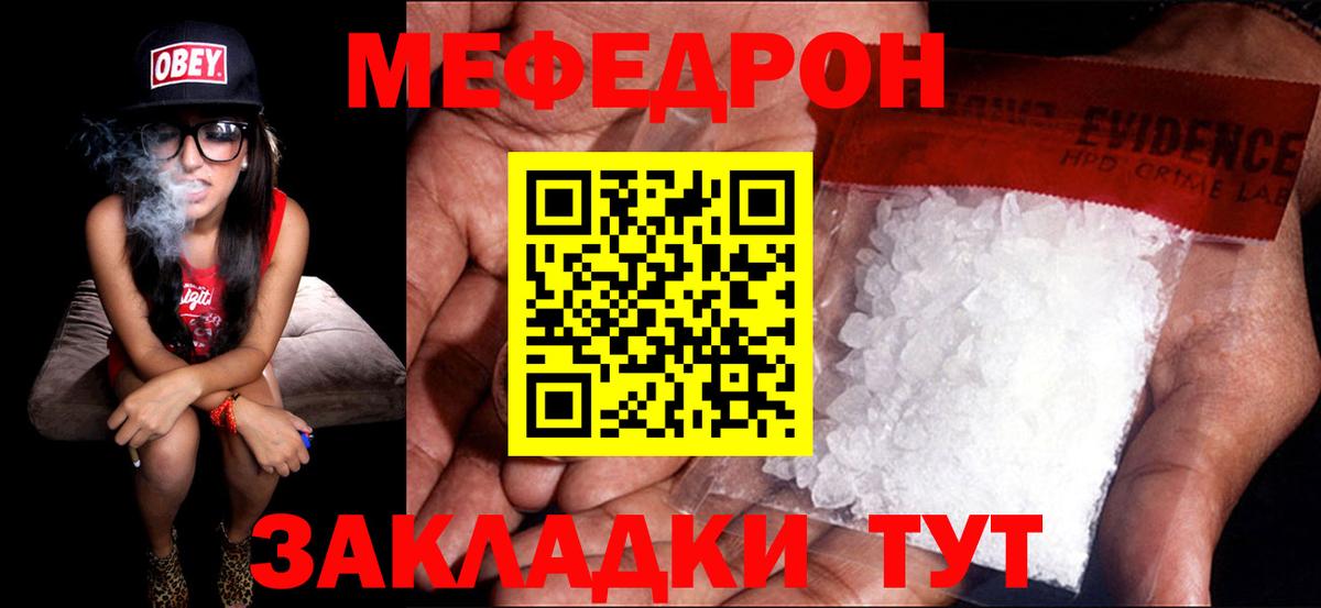 Ревда  МЕФ  МЯУ-МЯУ мяу мяу  Вход с VPN  МЯУ-МЯУ VHQ  магазин    Мефедрон 