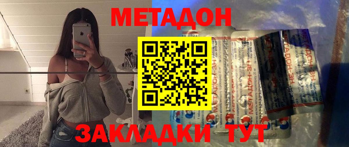 Ревда  Метадон VHQ  Вход с VPN  блэк спрут ссылки  МЕТАДОН VHQ 