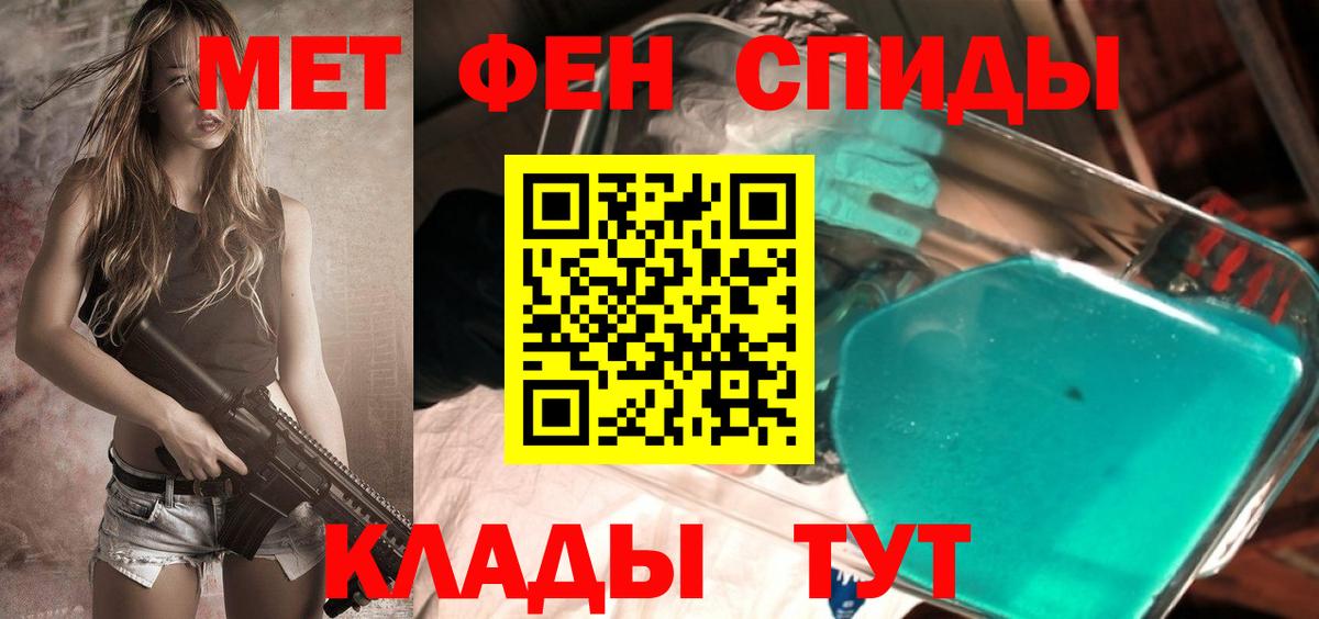 Метамфетамин пудра  Вход с VPN  Ревда 