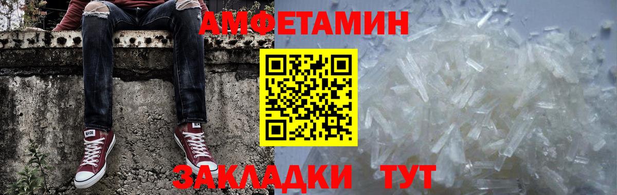 Метамфетамин кристалл  Ревда 