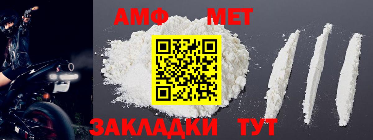 МЕТАМФЕТАМИН кристалл Ревда